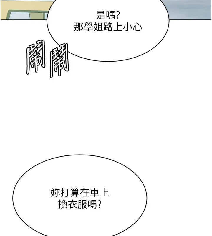 第44话-在车里做「那档事」 74
